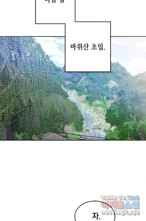후작가의 역대급 막내아들 27화 2