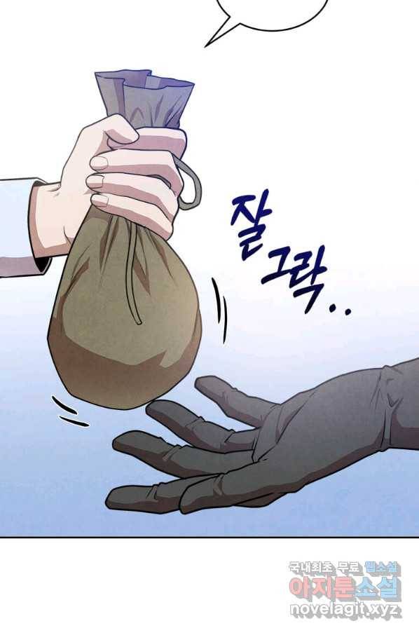 후작가의 역대급 막내아들 27화 3
