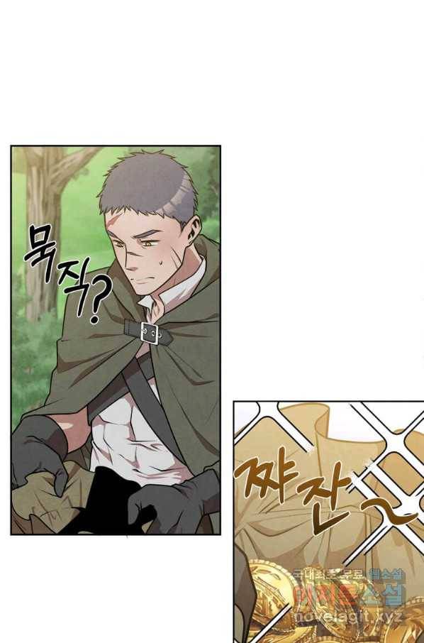 후작가의 역대급 막내아들 27화 4