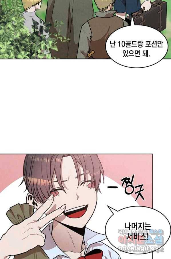 후작가의 역대급 막내아들 27화 6