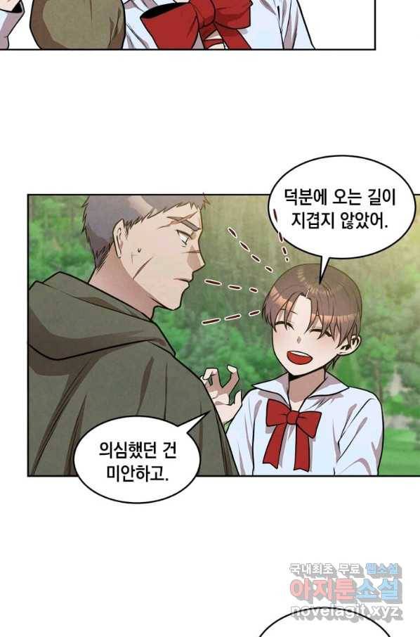 후작가의 역대급 막내아들 27화 7