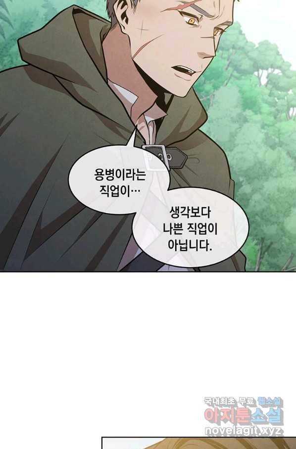후작가의 역대급 막내아들 27화 12