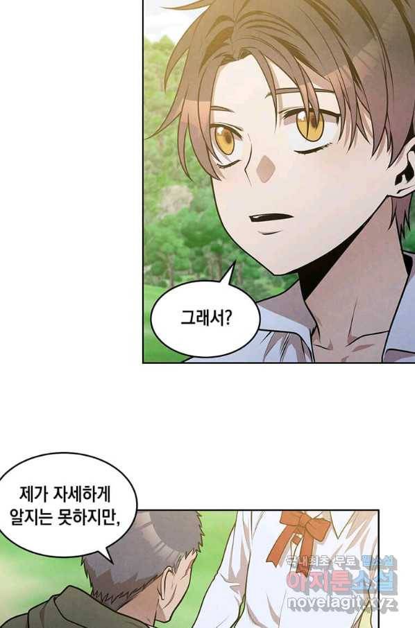 후작가의 역대급 막내아들 27화 13
