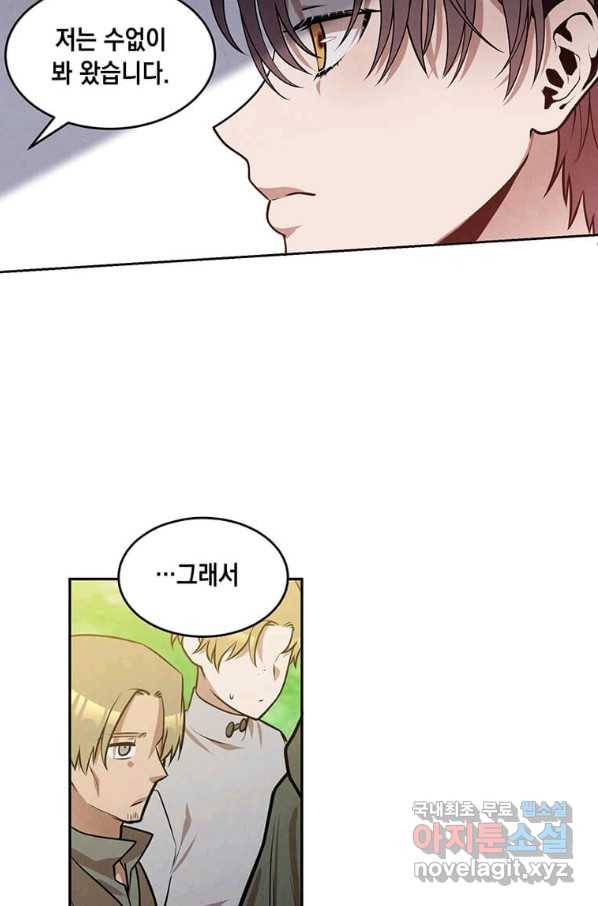 후작가의 역대급 막내아들 27화 16
