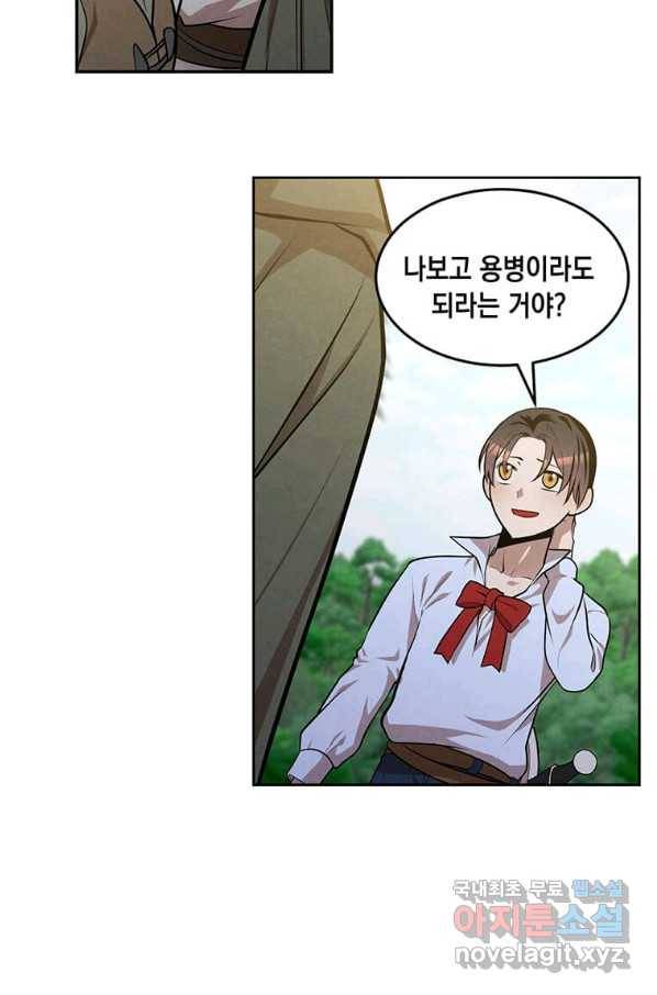 후작가의 역대급 막내아들 27화 17