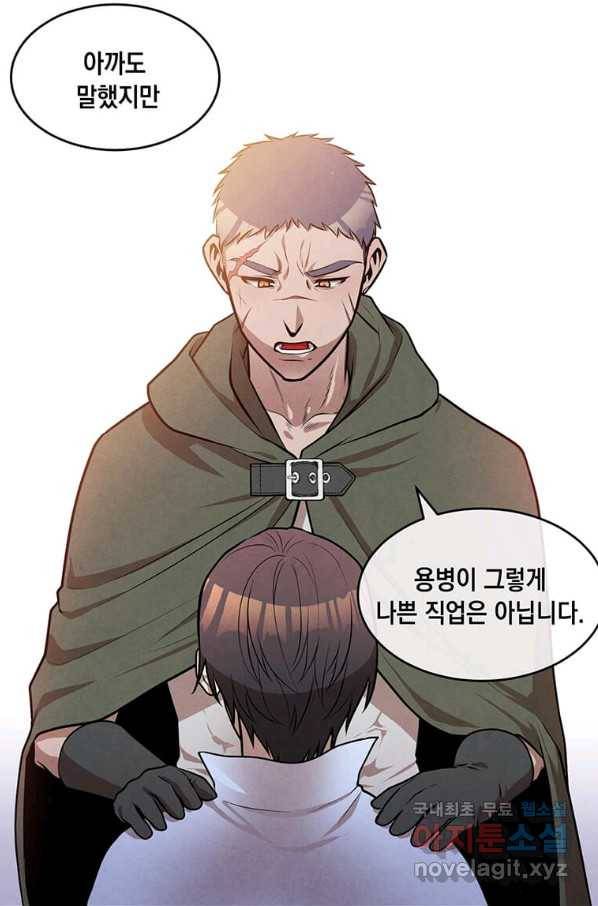 후작가의 역대급 막내아들 27화 18