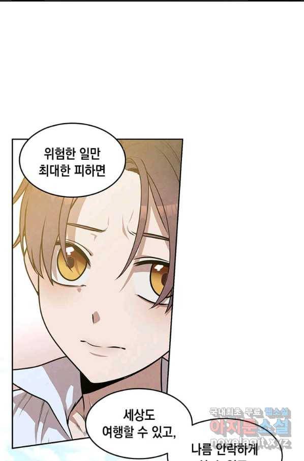 후작가의 역대급 막내아들 27화 19