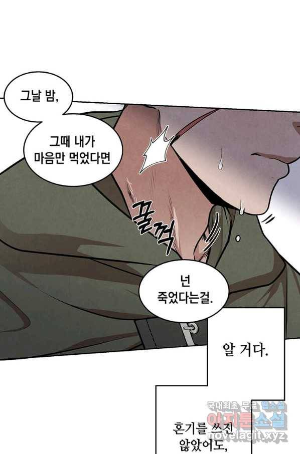 후작가의 역대급 막내아들 27화 22