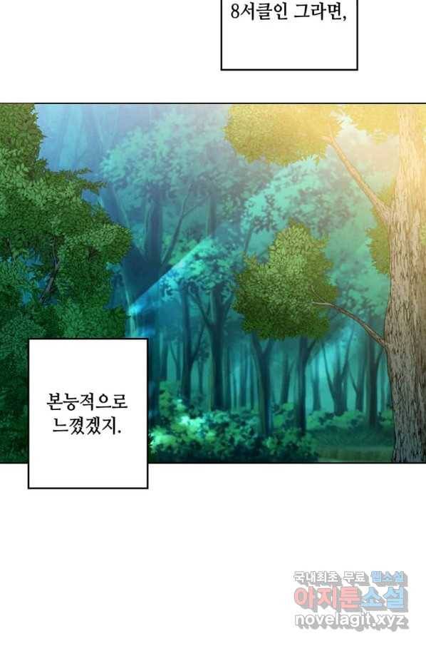 후작가의 역대급 막내아들 27화 23