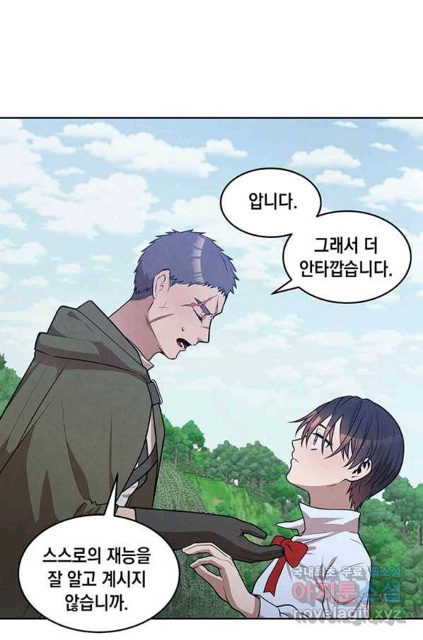 후작가의 역대급 막내아들 27화 24