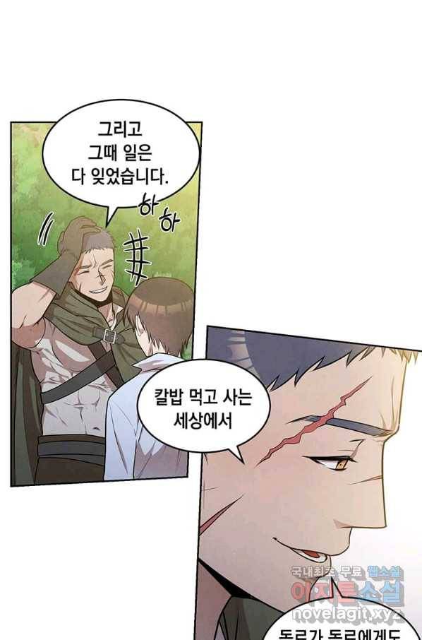 후작가의 역대급 막내아들 27화 25