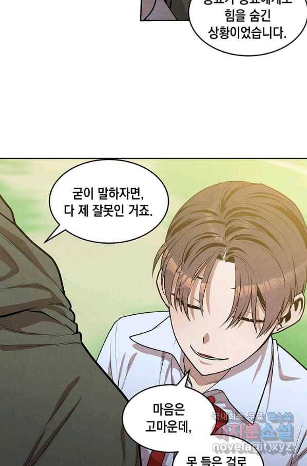 후작가의 역대급 막내아들 27화 26