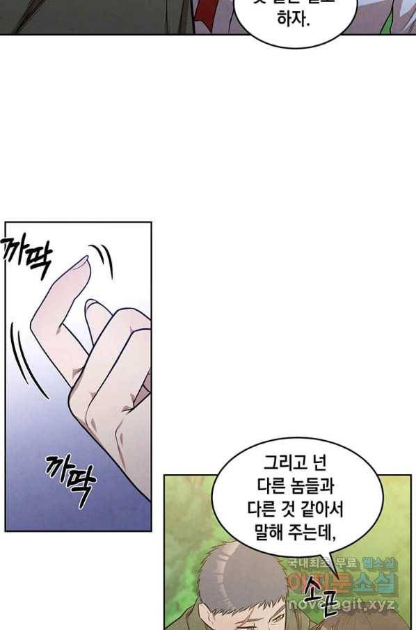 후작가의 역대급 막내아들 27화 27