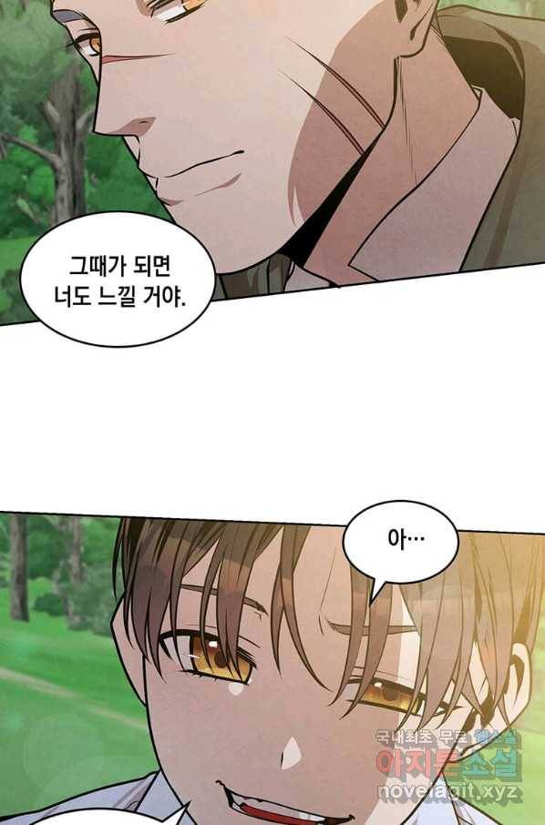 후작가의 역대급 막내아들 27화 30