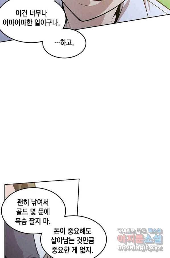 후작가의 역대급 막내아들 27화 31