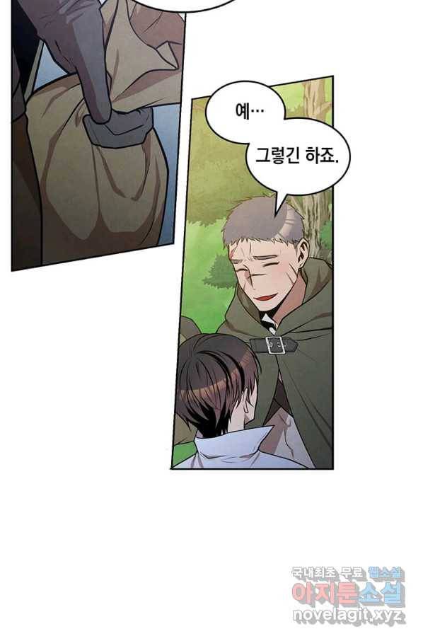 후작가의 역대급 막내아들 27화 32