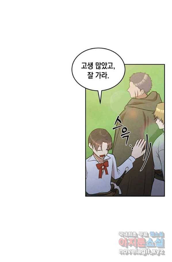 후작가의 역대급 막내아들 27화 34