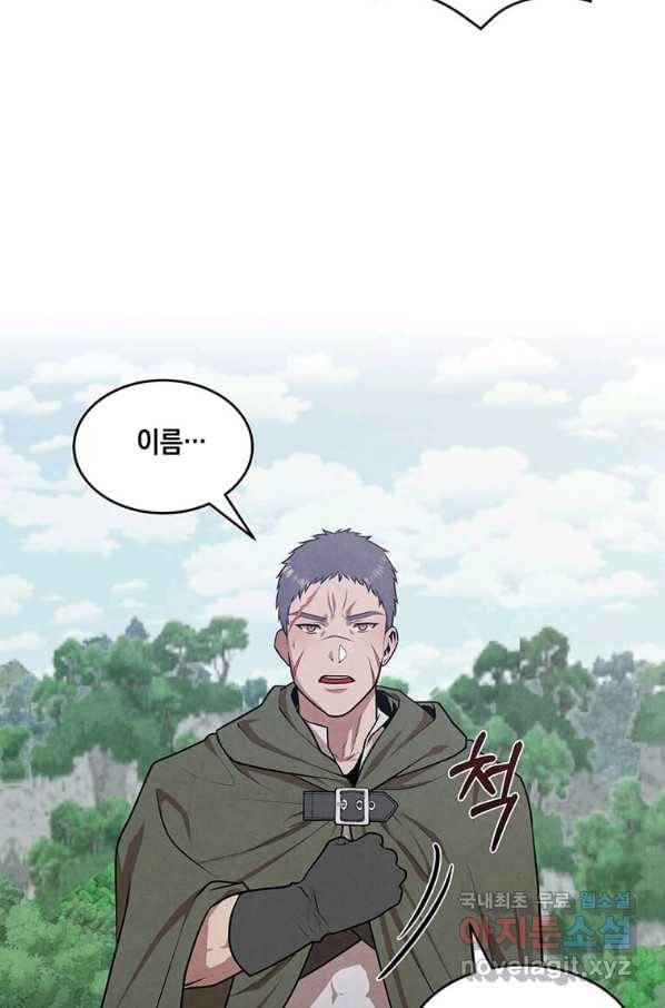 후작가의 역대급 막내아들 27화 37