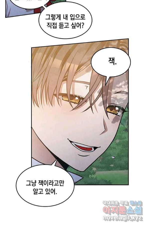 후작가의 역대급 막내아들 27화 39