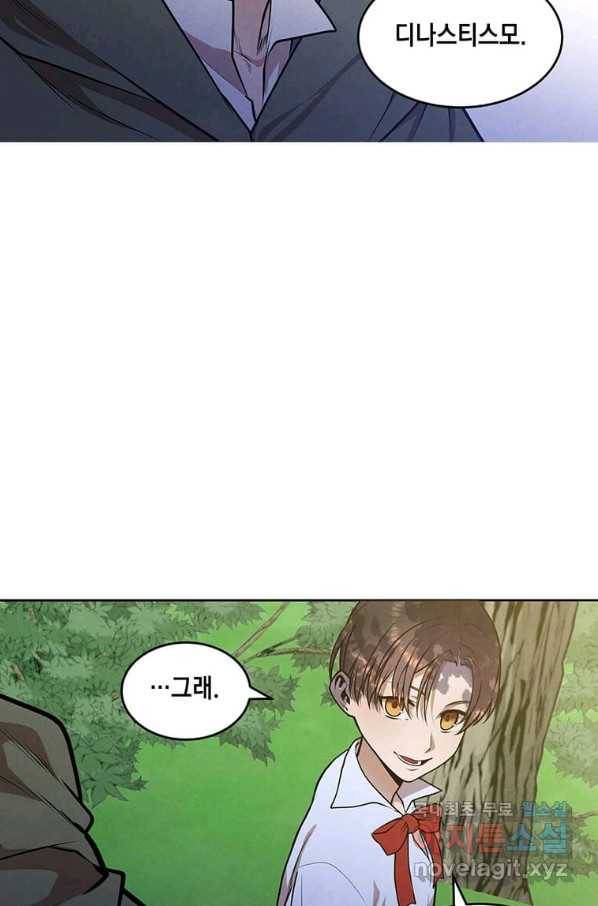 후작가의 역대급 막내아들 27화 43