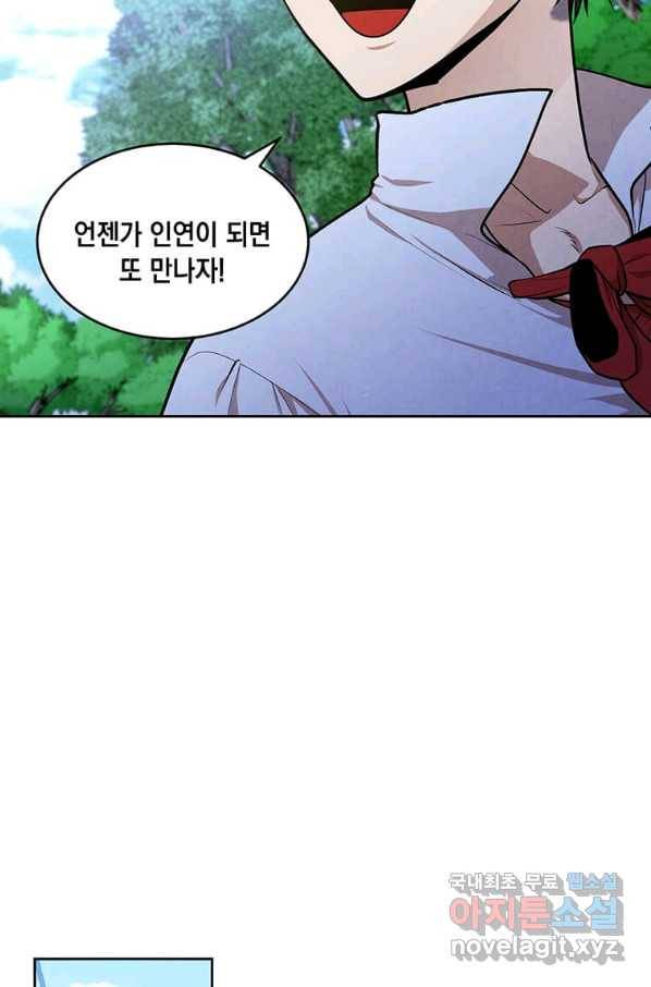 후작가의 역대급 막내아들 27화 45