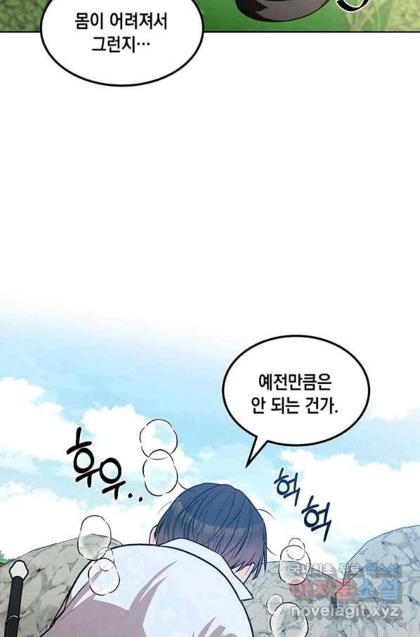 후작가의 역대급 막내아들 27화 53