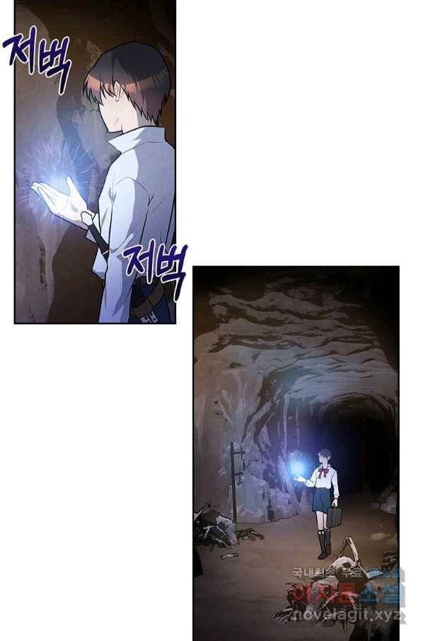 후작가의 역대급 막내아들 27화 55