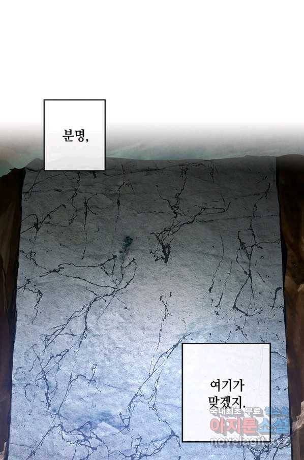 후작가의 역대급 막내아들 27화 57