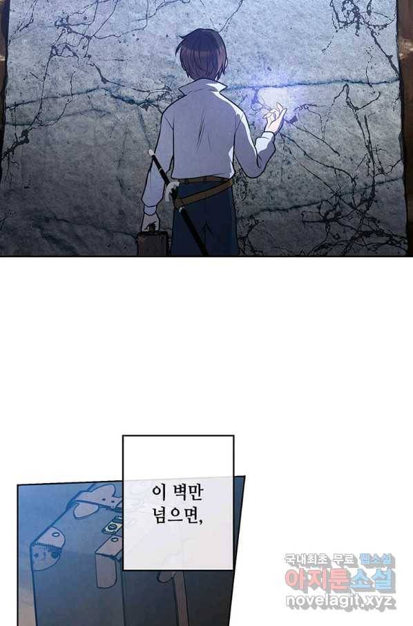 후작가의 역대급 막내아들 27화 58