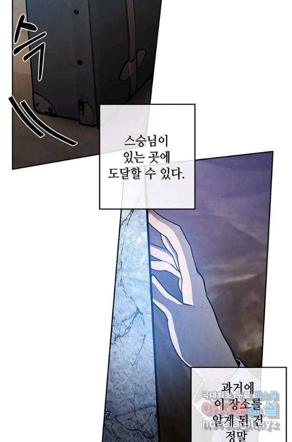 후작가의 역대급 막내아들 27화 59