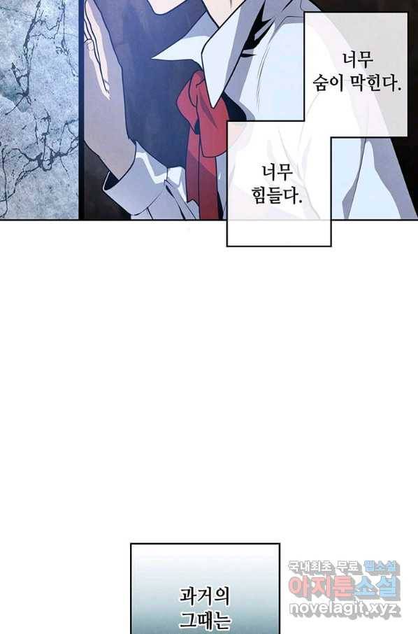 후작가의 역대급 막내아들 27화 61