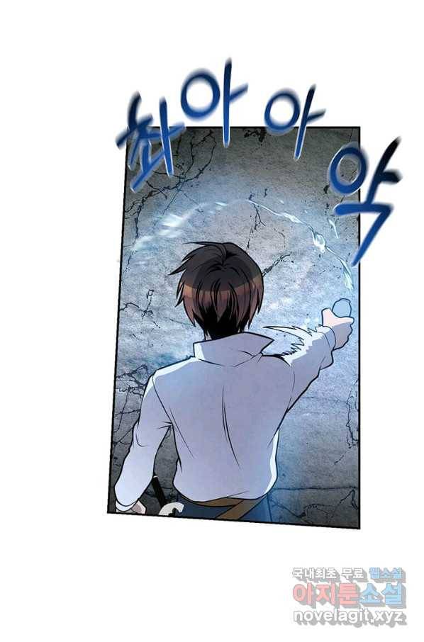 후작가의 역대급 막내아들 27화 63
