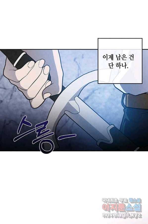 후작가의 역대급 막내아들 27화 64