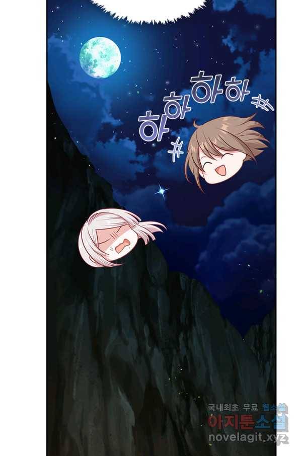 그 악녀를 조심하세요! 외전2 8화 11