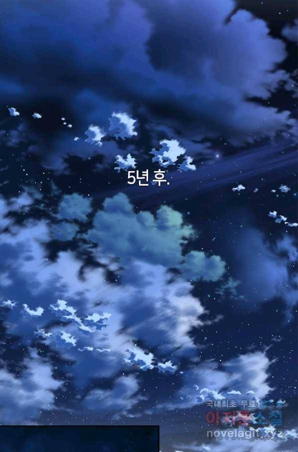 그 악녀를 조심하세요! 외전2 8화 14