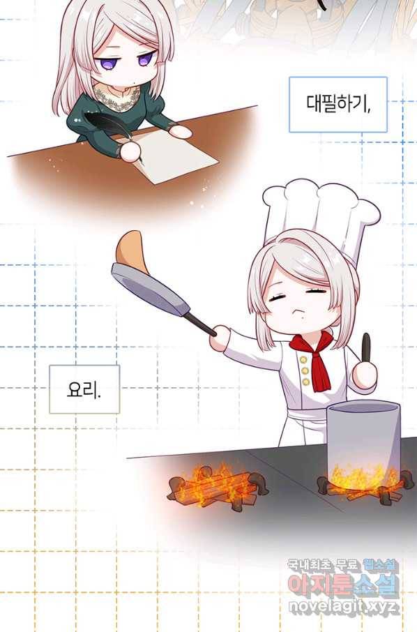 그 악녀를 조심하세요! 외전2 8화 38