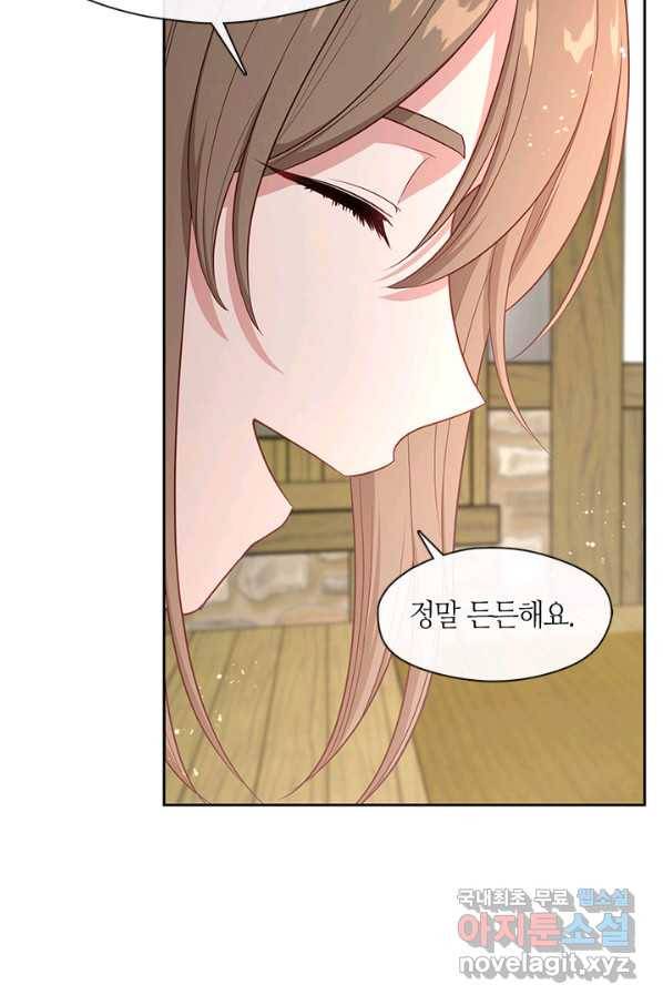 그 악녀를 조심하세요! 외전2 8화 46