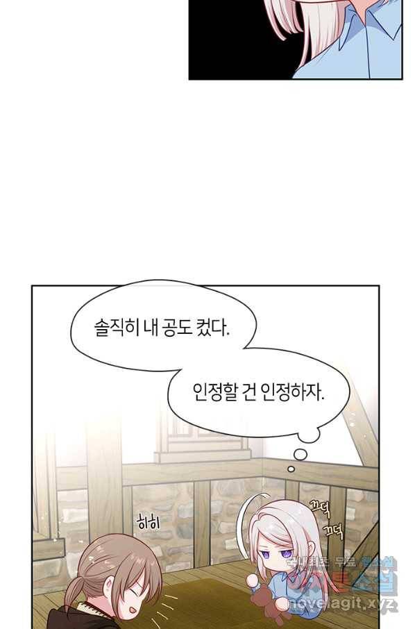 그 악녀를 조심하세요! 외전2 8화 53