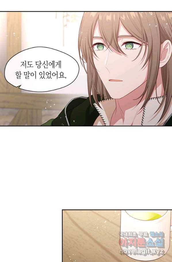 그 악녀를 조심하세요! 외전2 8화 64