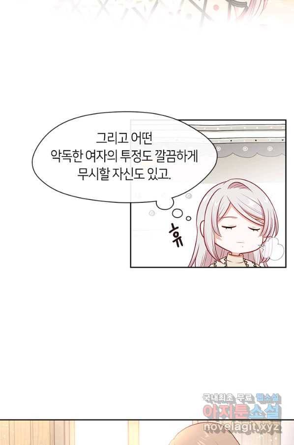 그 악녀를 조심하세요! 외전2 8화 68