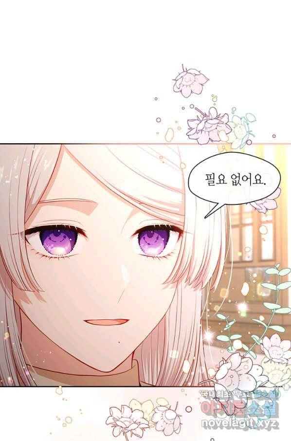 그 악녀를 조심하세요! 외전2 8화 72