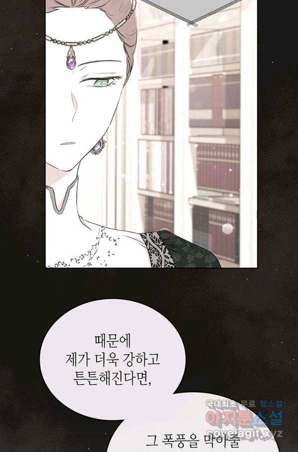 이번 생은 가주가 되겠습니다 65화 16