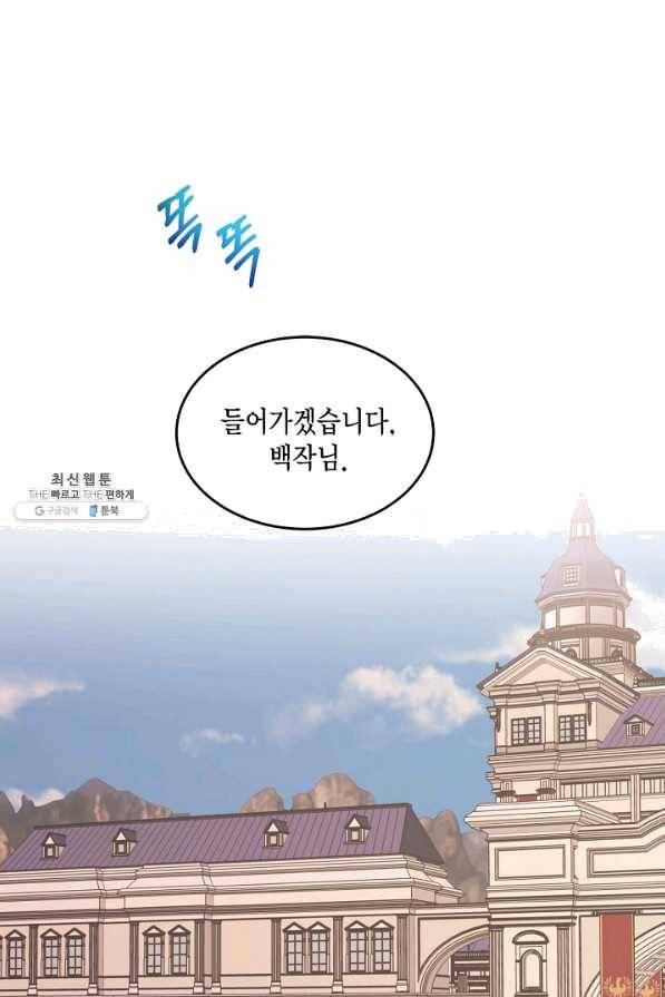 더는 못 본 척하지 않기로 했다 50화 1