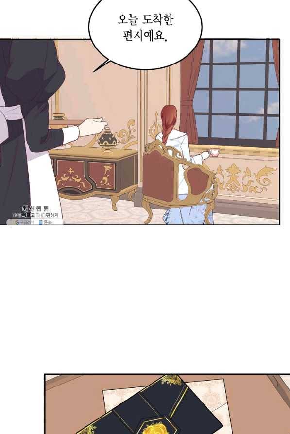 더는 못 본 척하지 않기로 했다 50화 3