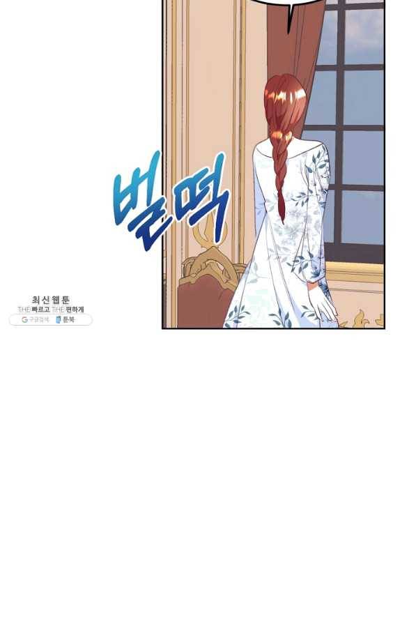 더는 못 본 척하지 않기로 했다 50화 6