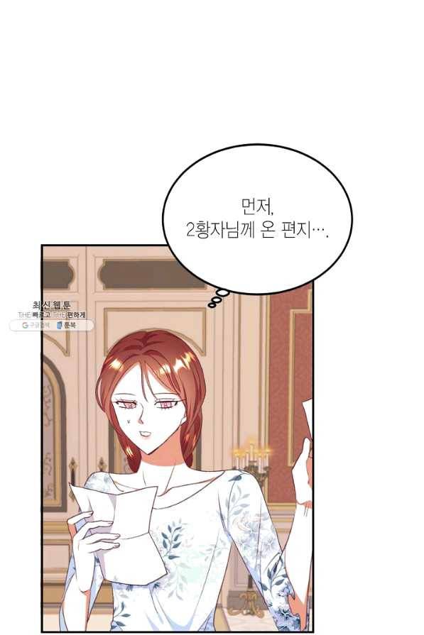더는 못 본 척하지 않기로 했다 50화 7
