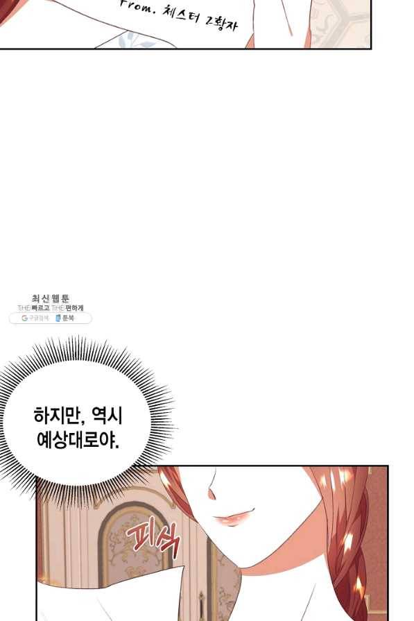 더는 못 본 척하지 않기로 했다 50화 9