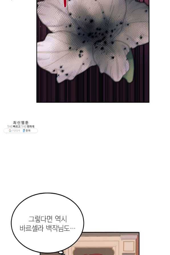 더는 못 본 척하지 않기로 했다 50화 13