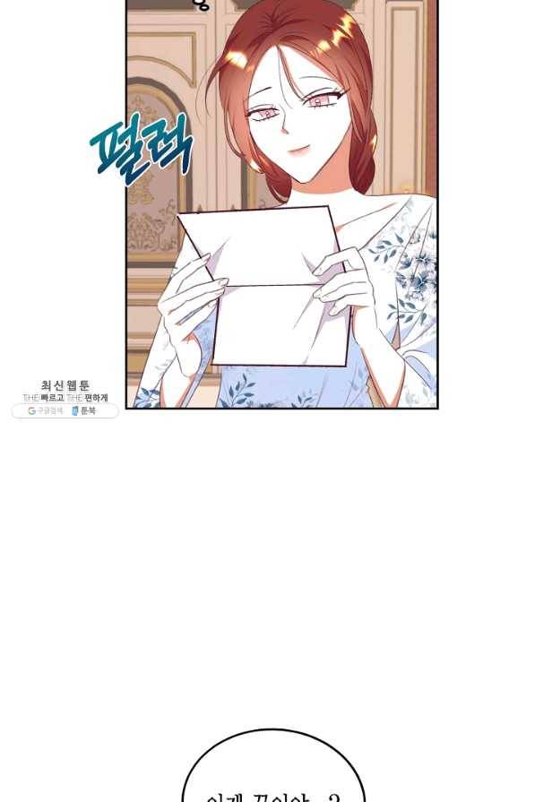 더는 못 본 척하지 않기로 했다 50화 14