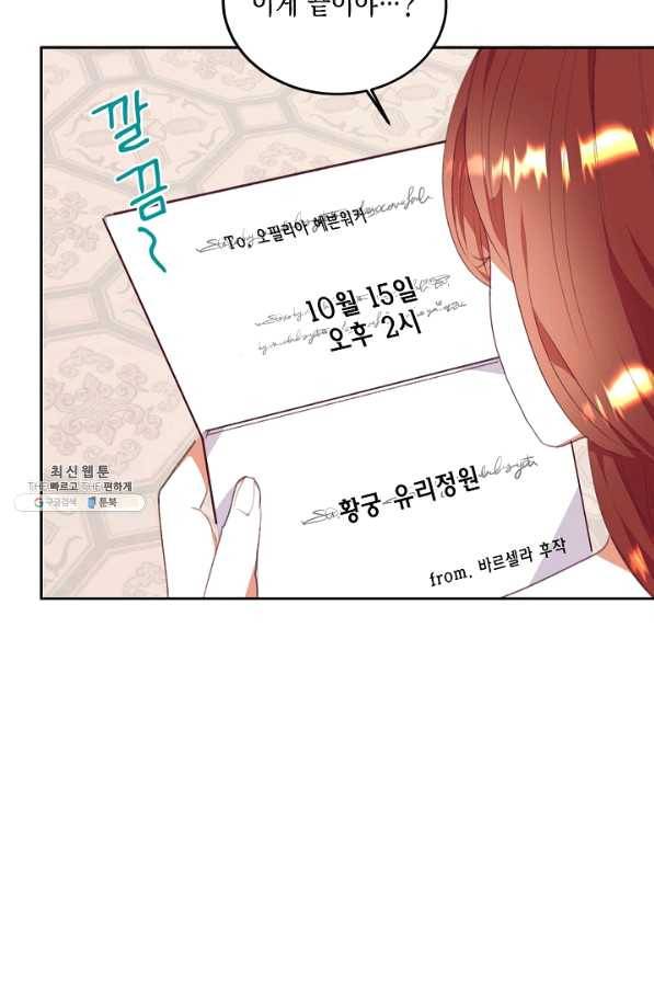 더는 못 본 척하지 않기로 했다 50화 15